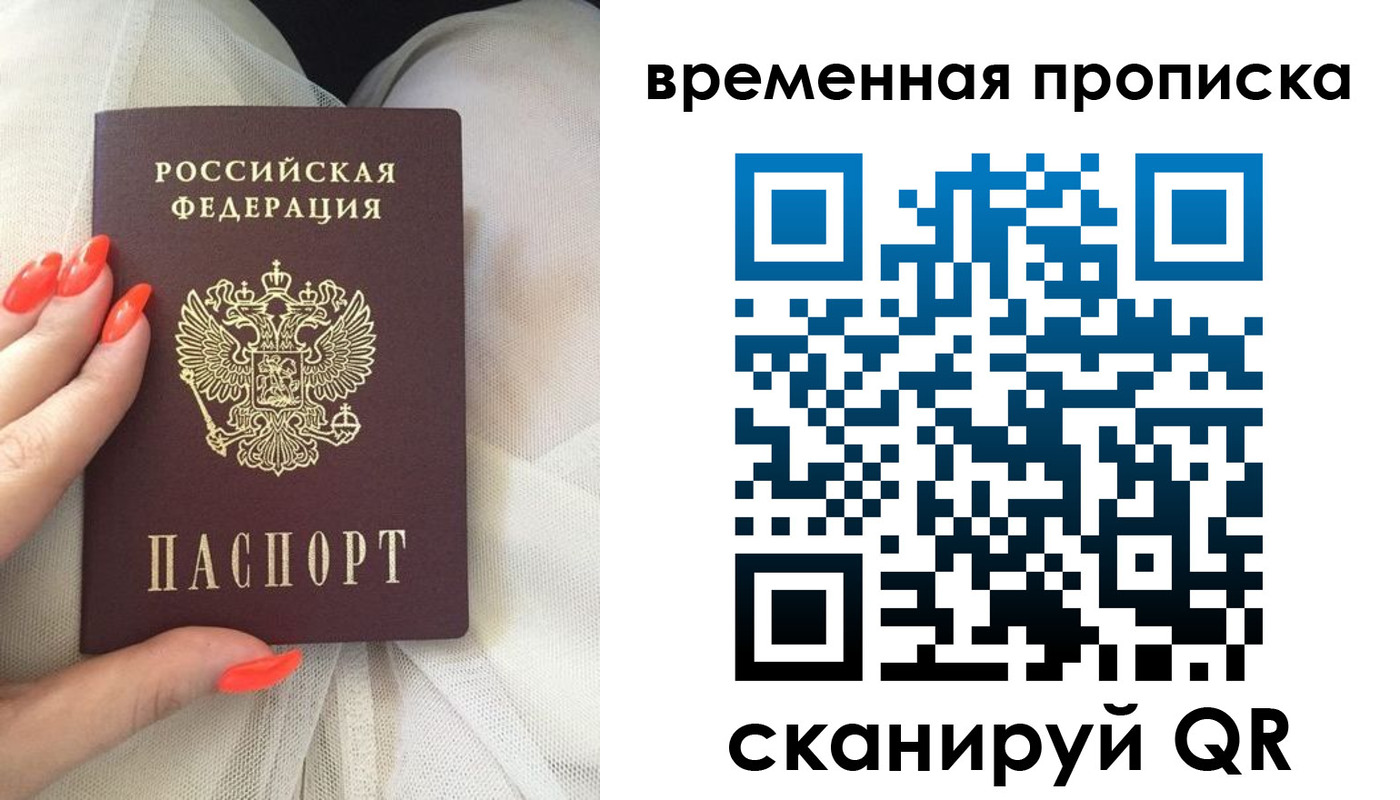 прописка штамп в Карпинске