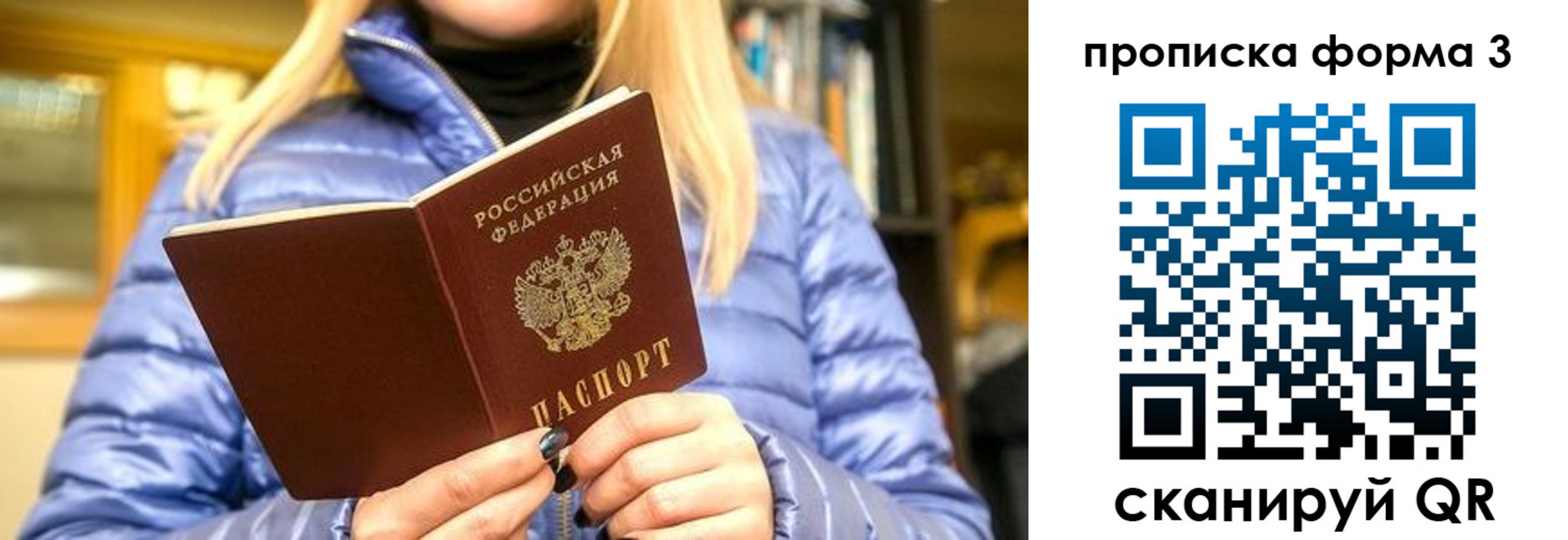 прописка для работы в Карпинске