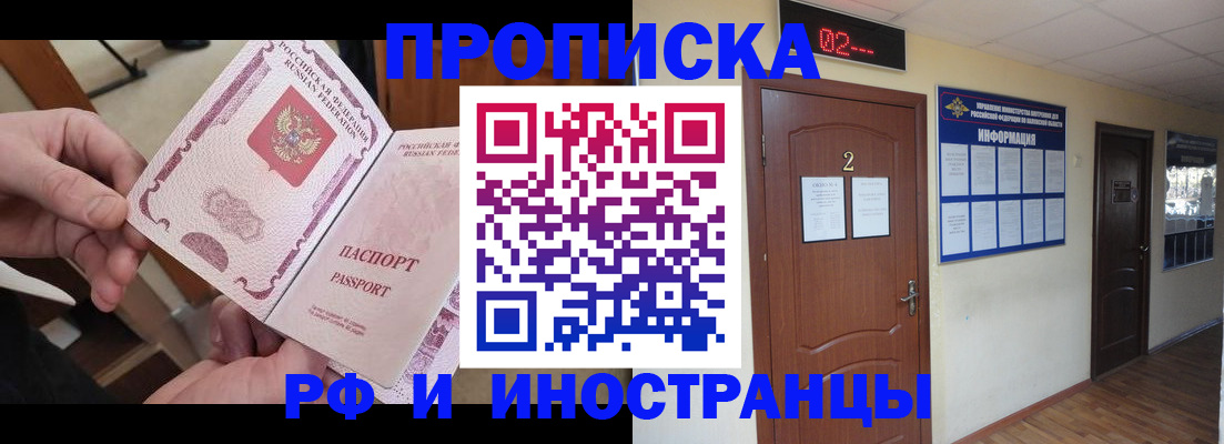 временная регистрация недорого в Карпинске
