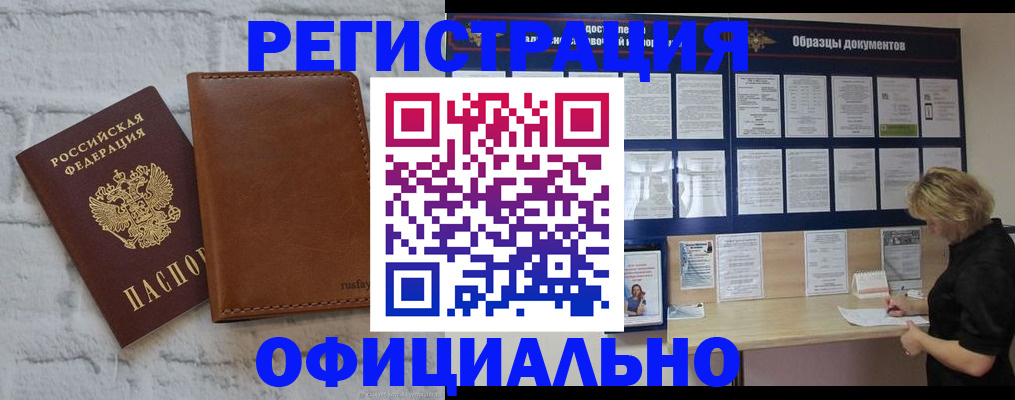 прописка для школы в Карпинске
