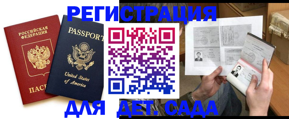 временная регистрация собственник в Карпинске